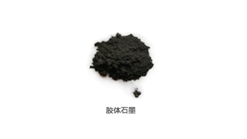 胶体石墨